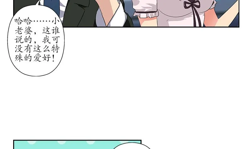 第178话 选车 第41页