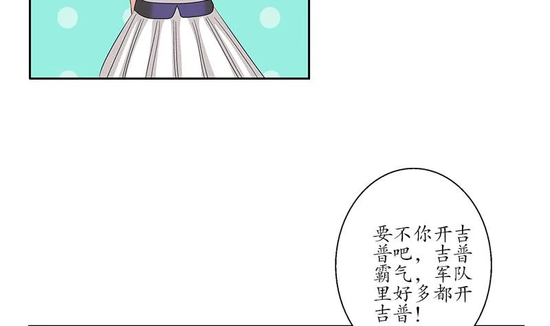 第178话 选车 第43页
