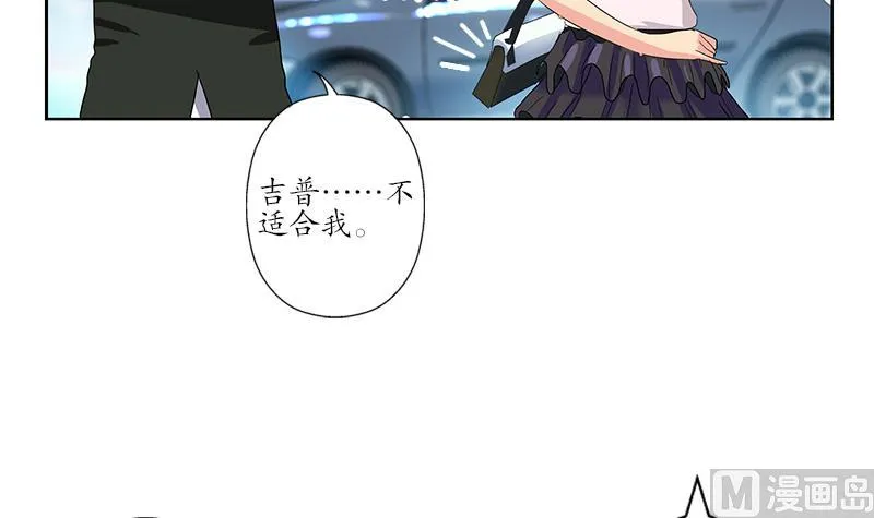 第178话 选车 第45页