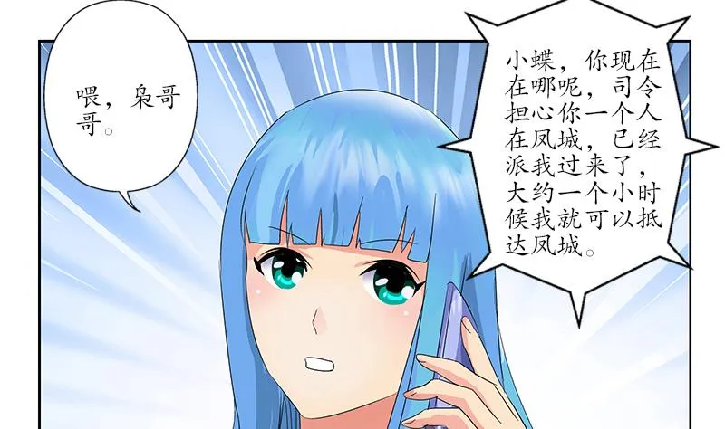 第178话 选车 第46页