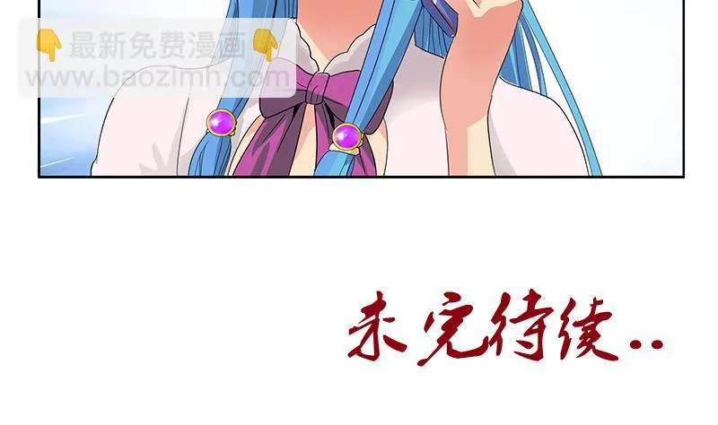 第178话 选车 第47页