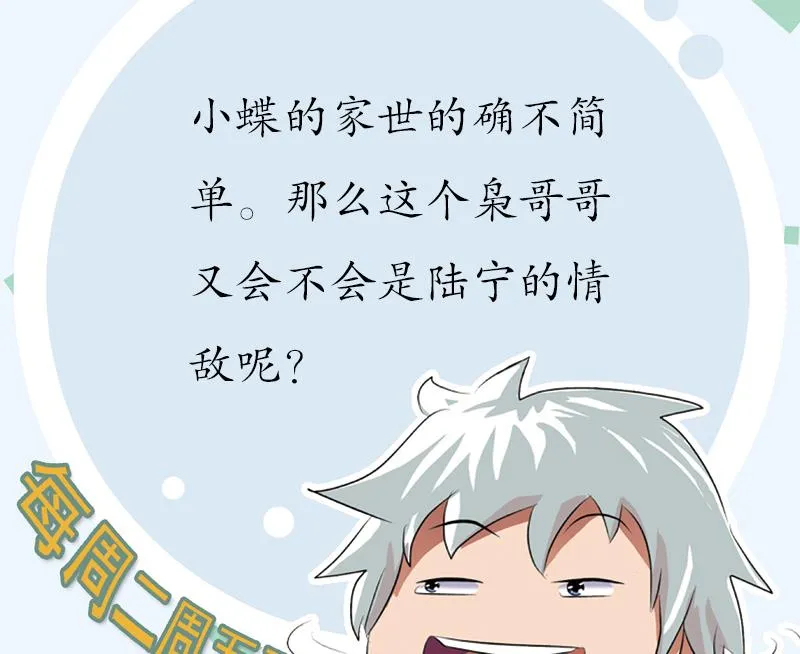 第178话 选车 第49页