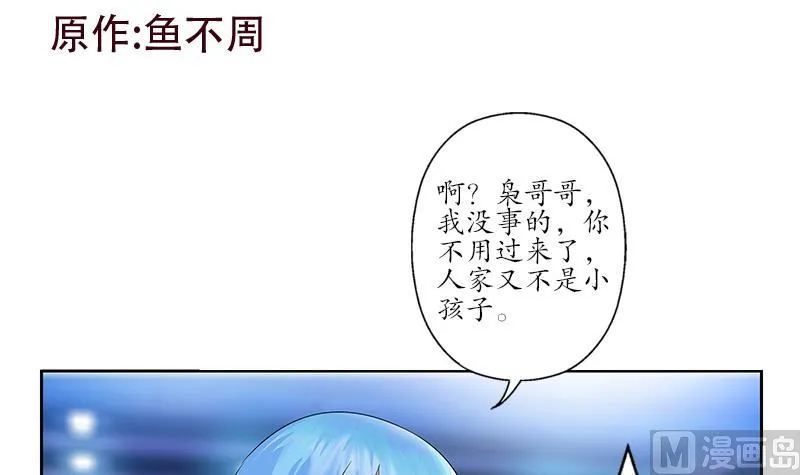 第179话 狗眼看人低 第3页