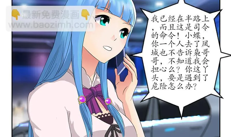 第179话 狗眼看人低 第4页