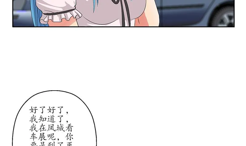 第179话 狗眼看人低 第5页