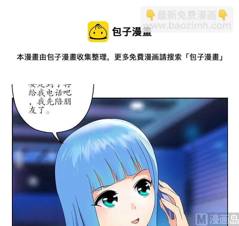 第179话 狗眼看人低 第6页