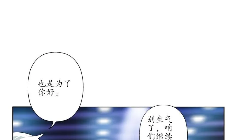 第179话 狗眼看人低 第10页