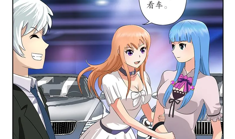 第179话 狗眼看人低 第11页