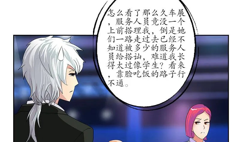 第179话 狗眼看人低 第13页