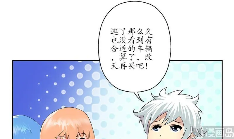 第179话 狗眼看人低 第15页