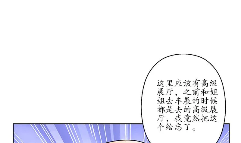 第179话 狗眼看人低 第17页