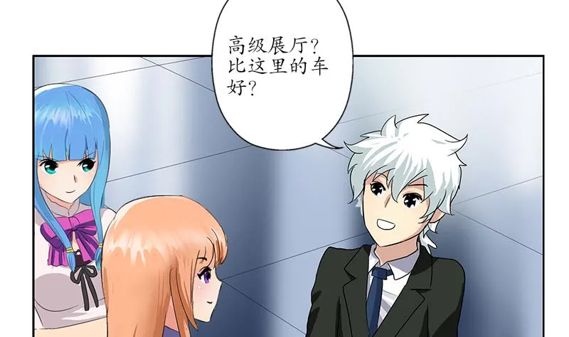 第179话 狗眼看人低 第20页