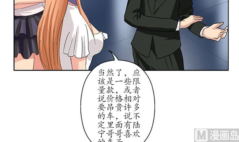 第179话 狗眼看人低 第21页