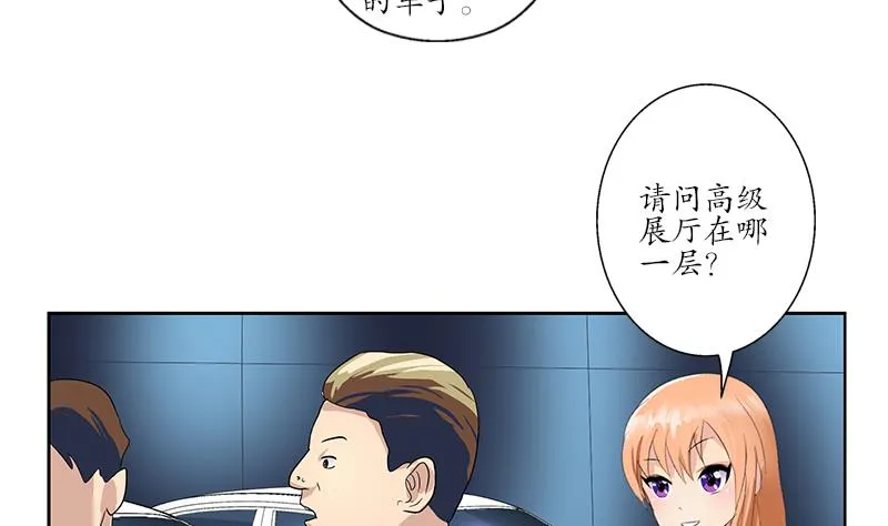 第179话 狗眼看人低 第22页
