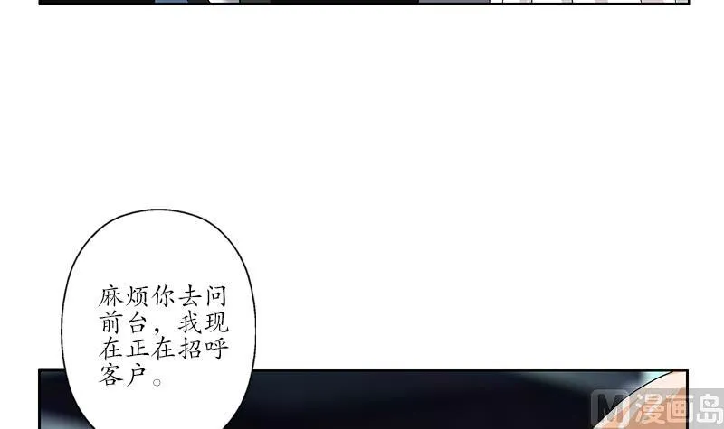 第179话 狗眼看人低 第24页