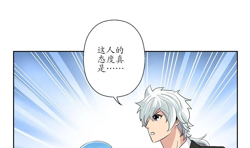 第179话 狗眼看人低 第29页
