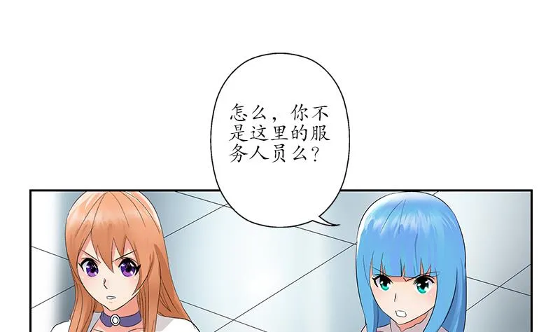 第179话 狗眼看人低 第31页