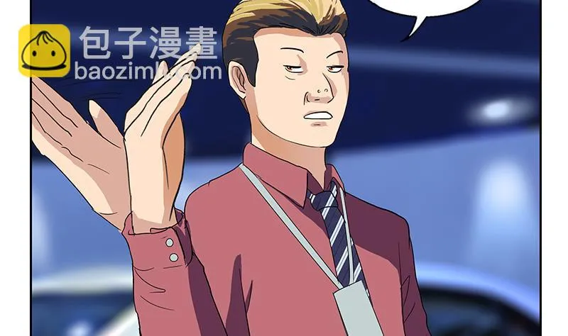 第179话 狗眼看人低 第34页