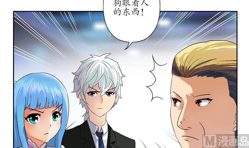第179话 狗眼看人低 第36页