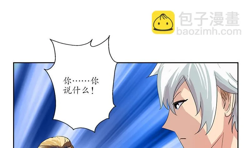 第179话 狗眼看人低 第38页