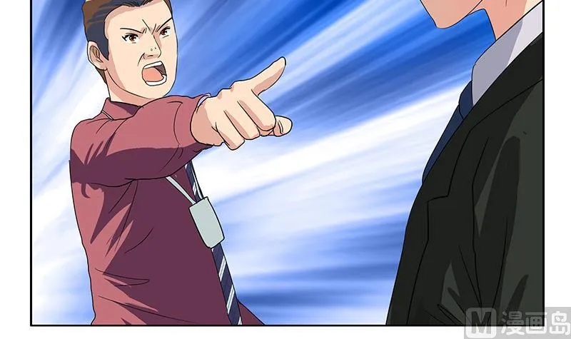 第179话 狗眼看人低 第39页