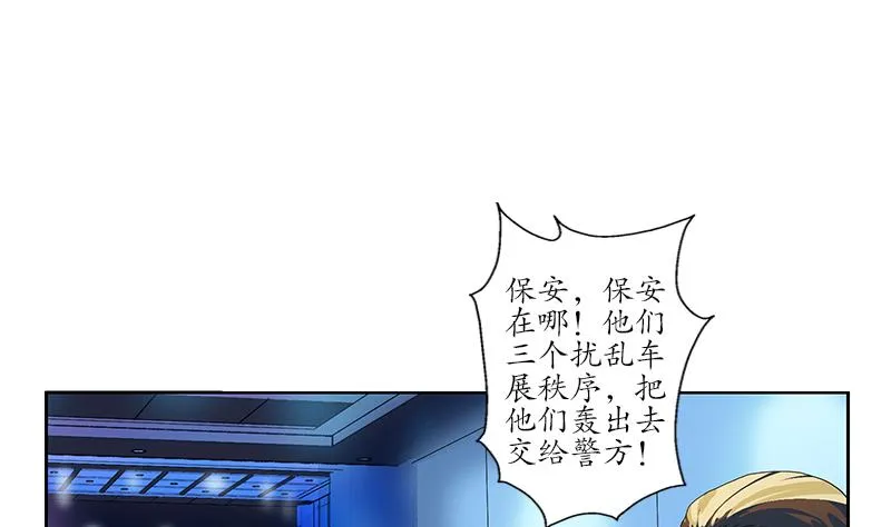 第179话 狗眼看人低 第40页