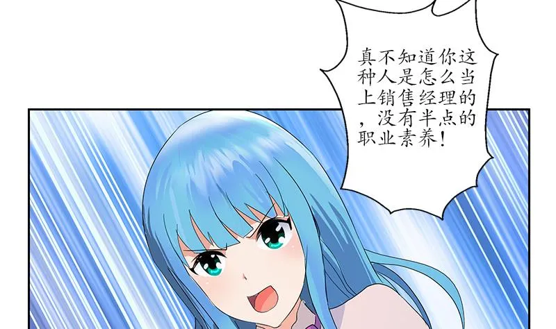 第179话 狗眼看人低 第43页
