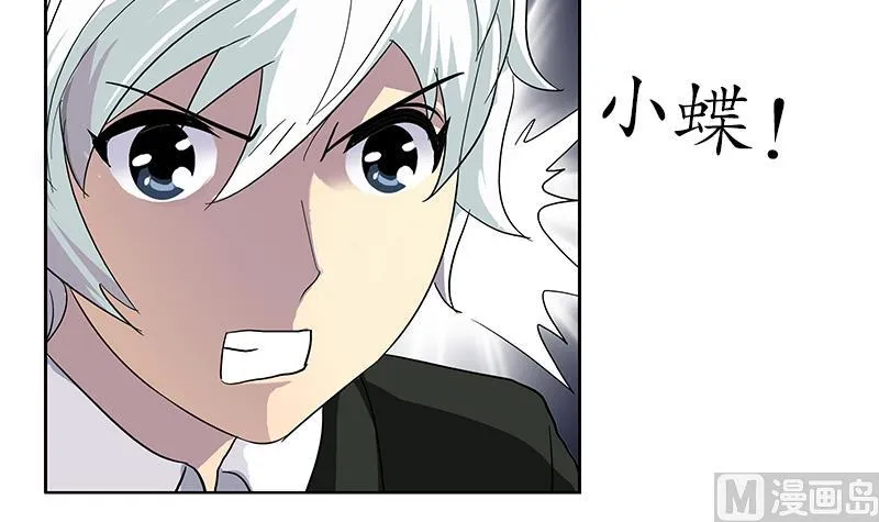第179话 狗眼看人低 第48页