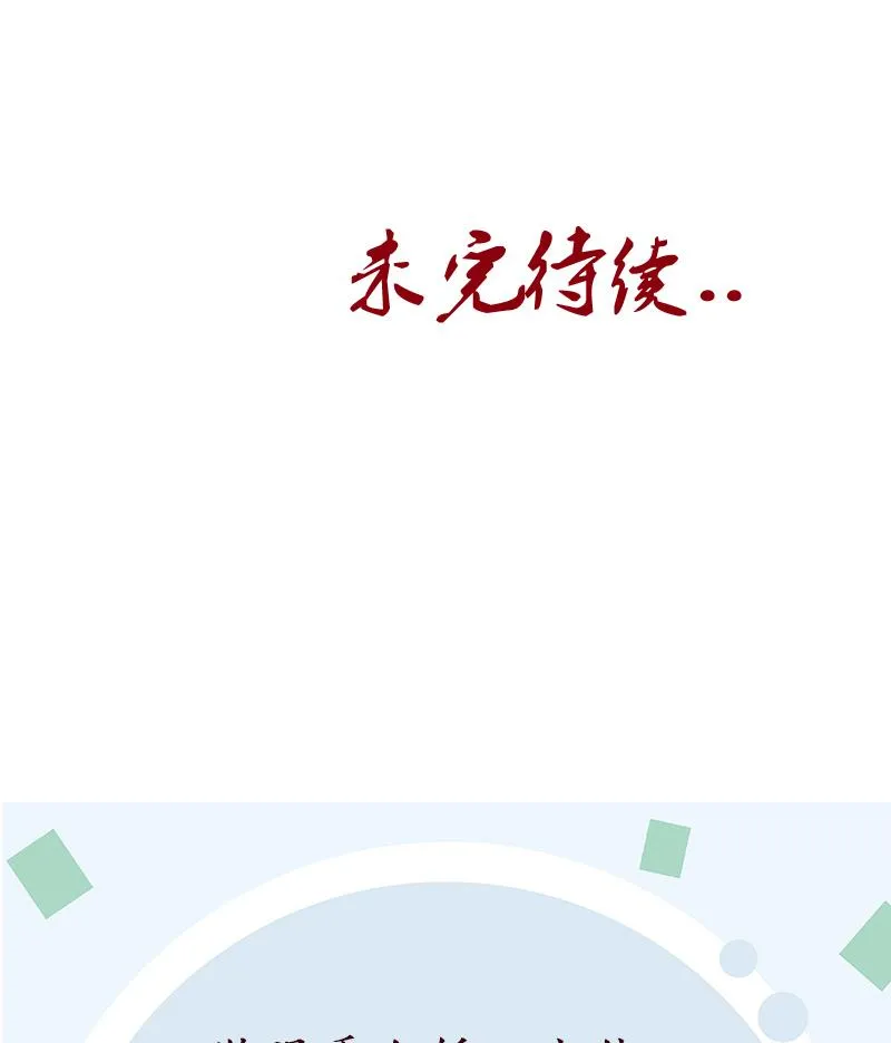 第179话 狗眼看人低 第49页