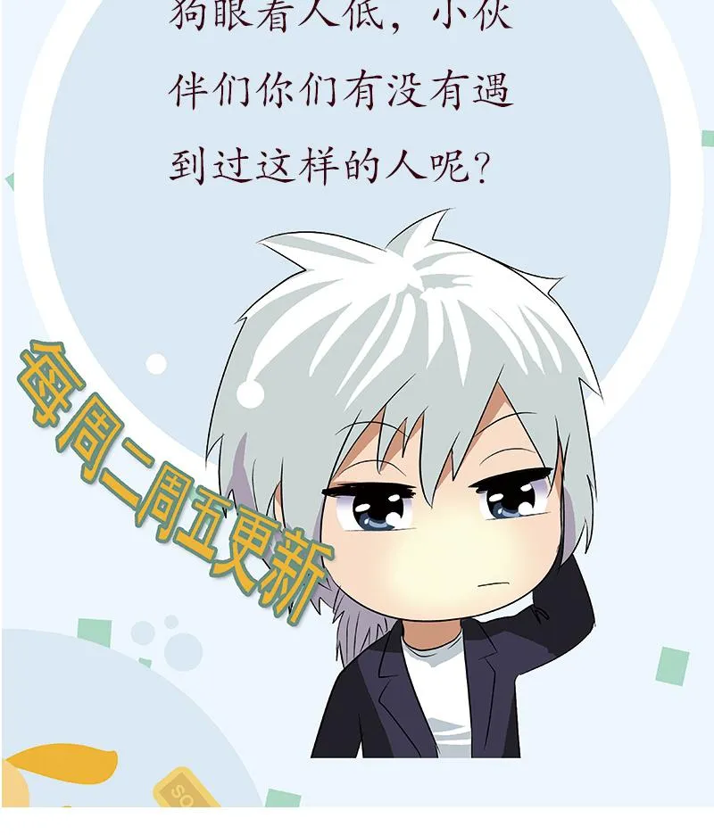 第179话 狗眼看人低 第50页