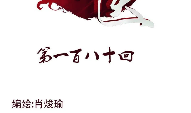 第180话 军人性子 第2页