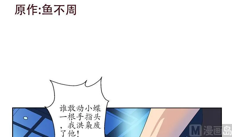 第180话 军人性子 第3页