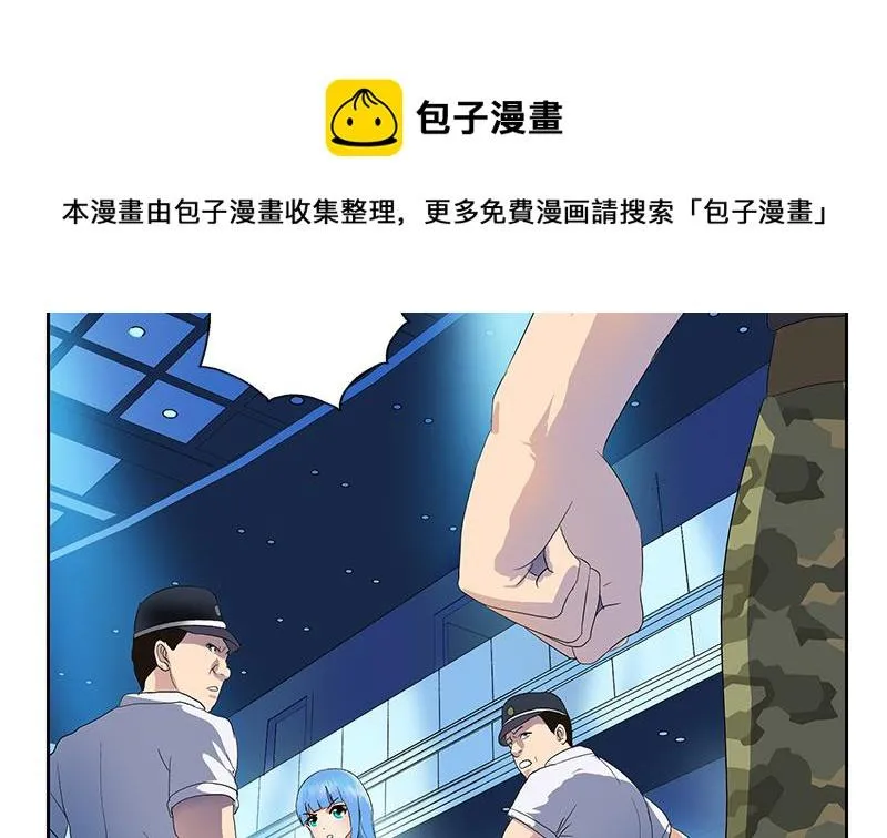第180话 军人性子 第4页