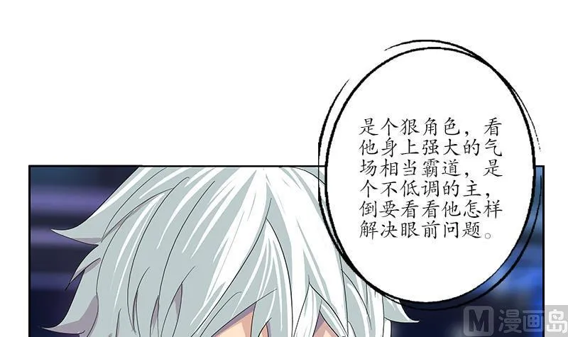 第180话 军人性子 第12页