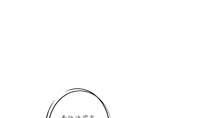 第180话 军人性子 第14页