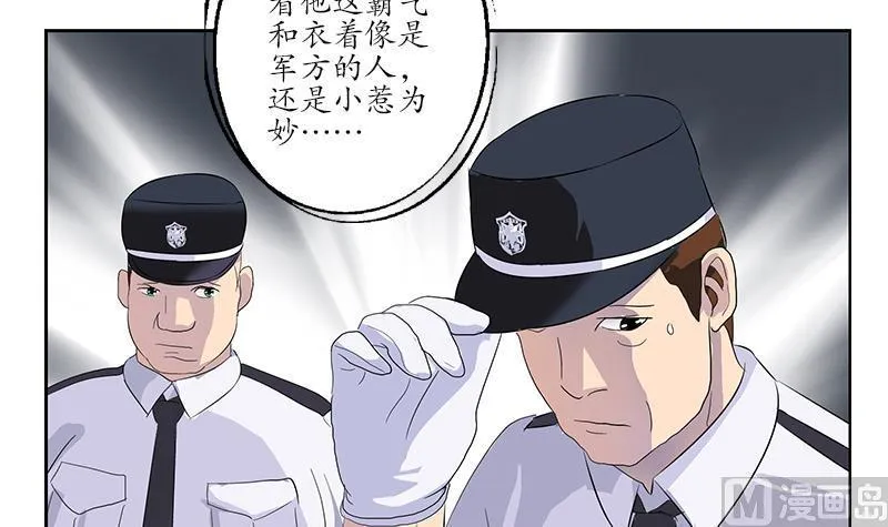 第180话 军人性子 第15页