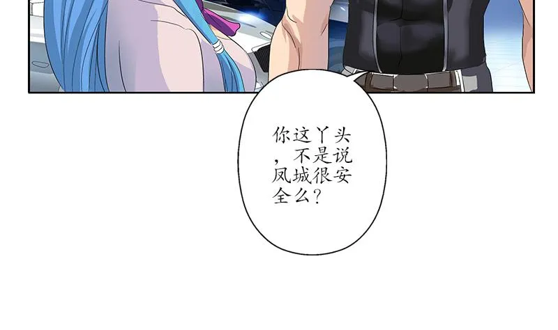 第180话 军人性子 第19页