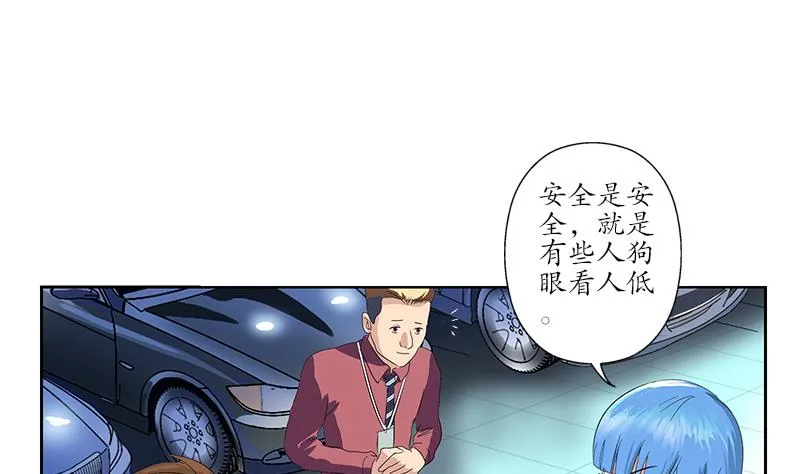 第180话 军人性子 第20页