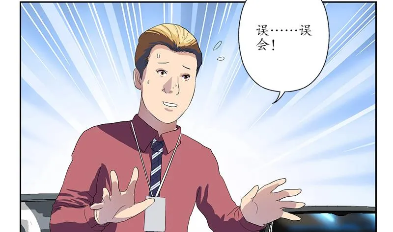 第180话 军人性子 第23页