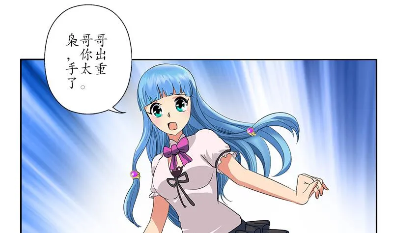 第180话 军人性子 第38页