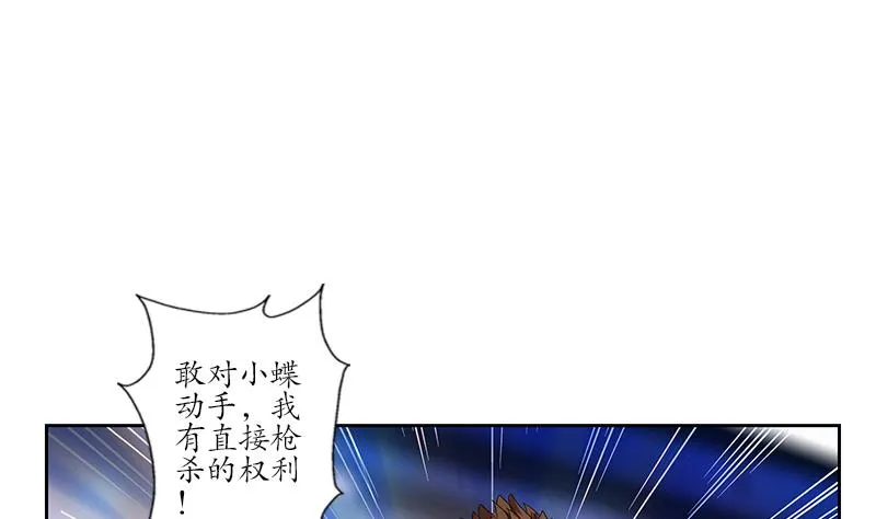 第180话 军人性子 第40页