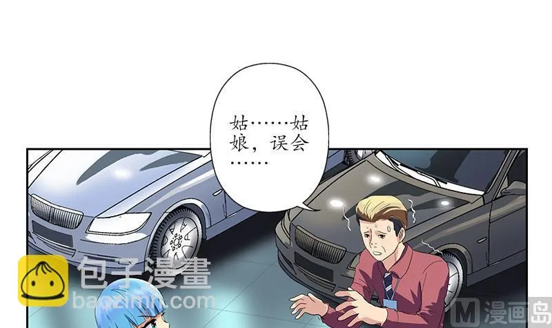 第180话 军人性子 第45页
