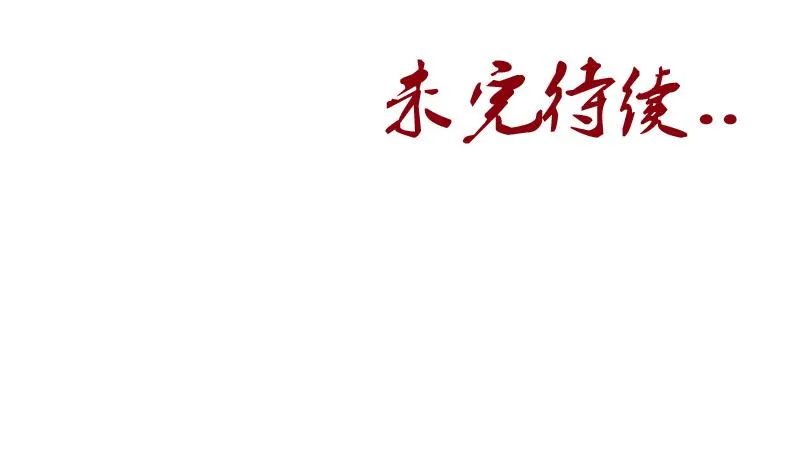 第180话 军人性子 第47页