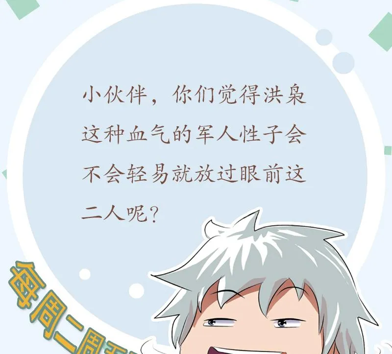 第180话 军人性子 第49页