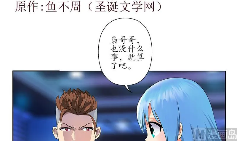 第181话 挑衅 第3页