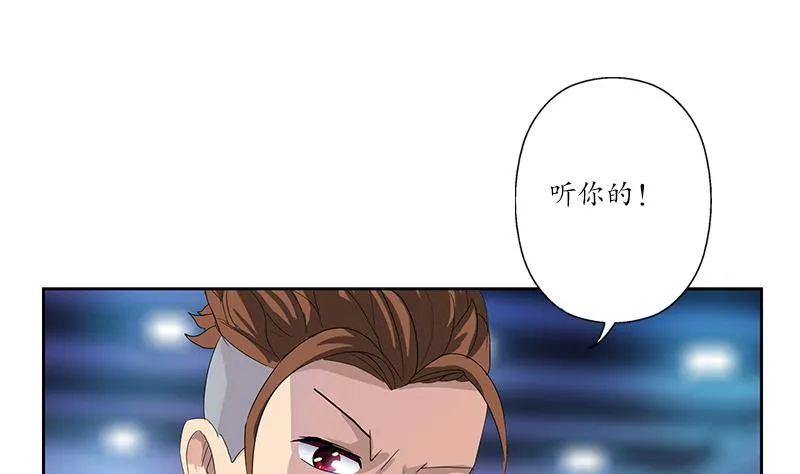 第181话 挑衅 第8页