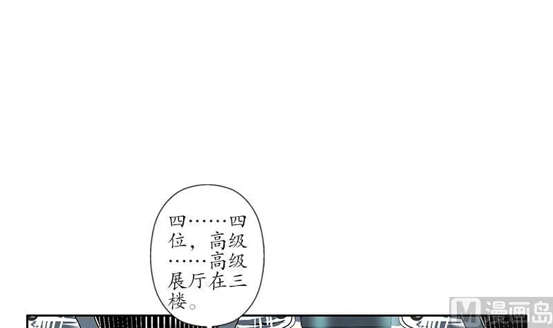 第181话 挑衅 第12页