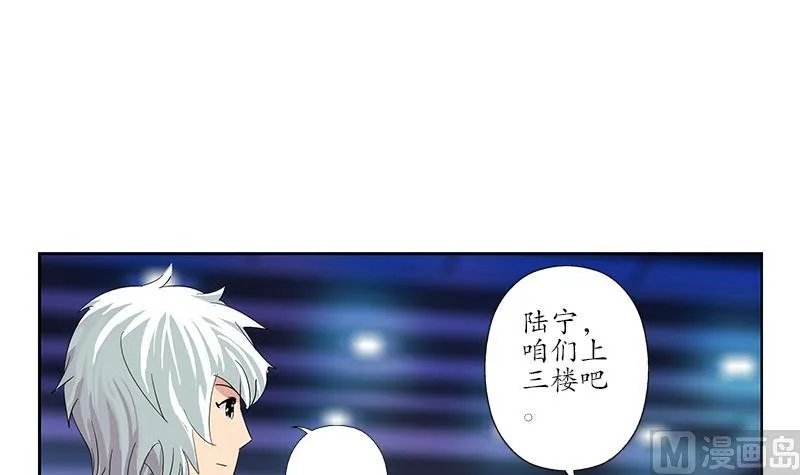 第181话 挑衅 第15页