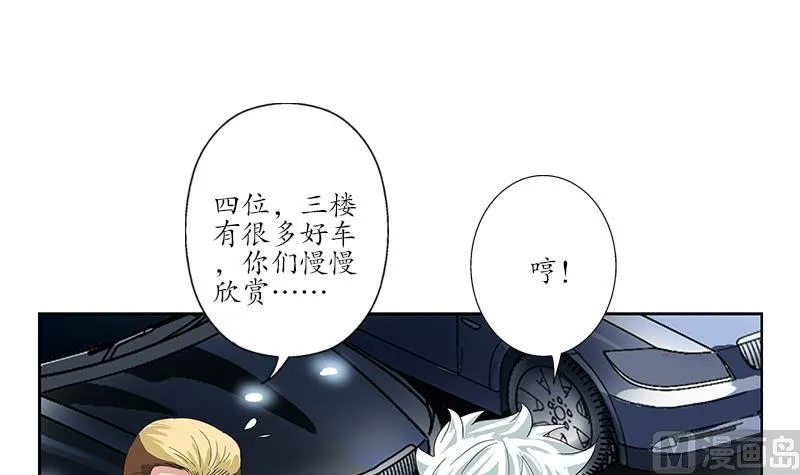 第181话 挑衅 第18页