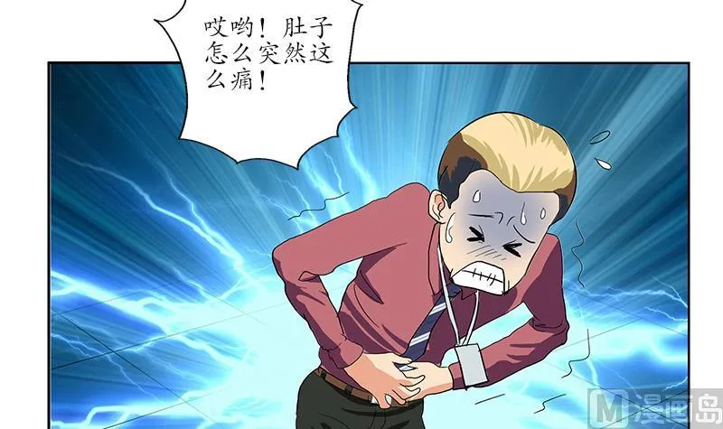 第181话 挑衅 第21页